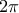 2 \pi 
