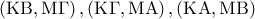 \displaystyle{\left( {{\rm K}{\rm B},{\rm M}\Gamma } \right),\left( {{\rm K}\Gamma ,{\rm M}{\rm A}} \right),\left( {{\rm K}{\rm A},{\rm M}{\rm B}} \right)}
