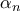 \alpha _{n}