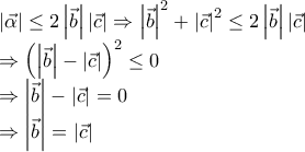 \begin{array}{l} 
 \left| {\vec \alpha } \right| \le 2\left| {\vec b} \right|\left| {\vec c} \right| \Rightarrow {\left| {\vec b} \right|^2} + {\left| {\vec c} \right|^2} \le 2\left| {\vec b} \right|\left| {\vec c} \right| \\  
  \Rightarrow {\left( {\left| {\vec b} \right| - \left| {\vec c} \right|} \right)^2} \le 0 \\  
  \Rightarrow \left| {\vec b} \right| - \left| {\vec c} \right| = 0 \\  
  \Rightarrow \left| {\vec b} \right| = \left| {\vec c} \right| \\  
 \end{array}
