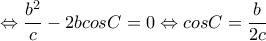  \Leftrightarrow  \dfrac{b^2}{c} -2bcosC=0 \Leftrightarrow cosC= \dfrac{b}{2c} 