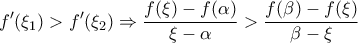 \displaystyle{f'({\xi _1}) > f'({\xi _2}) \Rightarrow \frac{{f(\xi ) - f(\alpha )}}{{\xi  - \alpha }} > \frac{{f(\beta ) - f(\xi )}}{{\beta  - \xi }}}