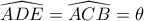 \widehat {ADE} = \widehat {ACB} = \theta \widehat {ADE} = \widehat {ACB} = \theta