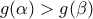 g(\alpha)>g(\beta)