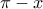 \pi -x