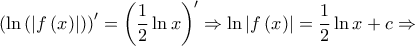 {\left( {\ln \left( {\left| {f\left( x \right)} \right|} \right)} \right)^\prime } = {\left( {\dfrac{1}{2}\ln x} \right)^\prime } \Rightarrow \ln \left| {f\left( x \right)} \right| = \dfrac{1}{2}\ln x + c \Rightarrow 