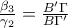\frac{\beta _{3}}{\gamma _{2}}=\frac{B'\Gamma }{B\Gamma ' }