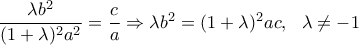 \dfrac{\lambda b^2}{(1+\lambda )^2a^2}=\dfrac{c}{a}\Rightarrow \lambda b^2=(1+\lambda )^2ac,\,\,\,\,\lambda \neq -1