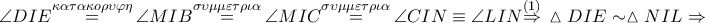 \angle DIE\overset{\kappa \alpha \tau \alpha \kappa o\rho \upsilon \varphi \eta }{\mathop{=}}\,\angle MIB\overset{\sigma \upsilon \mu \mu \varepsilon \tau \rho \iota \alpha }{\mathop{=}}\,\angle MIC\overset{\sigma \upsilon \mu \mu \varepsilon \tau \rho \iota \alpha }{\mathop{=}}\,\angle CIN\equiv \angle LIN\overset{\left( 1 \right)}{\mathop{\Rightarrow }}\,\vartriangle DIE\sim \vartriangle NIL\Rightarrow 
