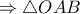 \Rightarrow \bigtriangleup  OAB