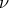 \displaystyle\nu