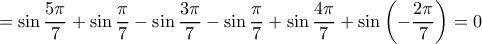  \displaystyle  = \sin \frac{{5\pi }}{7} + \sin \frac{\pi }{7} - \sin \frac{{3\pi }}{7} - \sin \frac{\pi }{7} + \sin \frac{{4\pi }}{7} + \sin \left( { - \frac{{2\pi }}{7}} \right) = 0