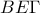 BE \Gamma