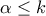 \alpha \leq k