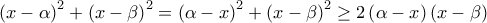 {\left( {x - \alpha } \right)^2} + {\left( {x - \beta } \right)^2} = {\left( {\alpha  - x} \right)^2} + {\left( {x - \beta } \right)^2} \ge 2\left( {\alpha  - x} \right)\left( {x - \beta } \right)