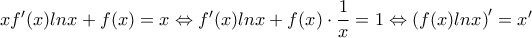 xf'(x)ln x + f(x) = x \Leftrightarrow f'(x)ln x + f(x)\cdot \dfrac{1}{x} = 1\Leftrightarrow \left ( f(x)ln x \right )' = x' xf'(x)ln x + f(x) = x \Leftrightarrow f'(x)ln x + f(x)\cdot \dfrac{1}{x} = 1\Leftrightarrow \left ( f(x)ln x \right )' = x'
