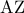 \displaystyle{\,\,{\rm A}{\rm Z}\,}