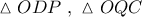 \vartriangle ODP\,\,,\,\,\vartriangle OQC