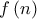 \displaystyle f\left( n \right)