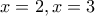 x=2,x=3