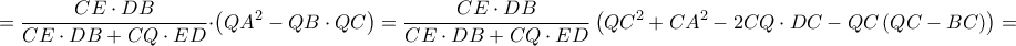 \displaystyle = \frac{CE\cdot DB}{CE\cdot DB+CQ\cdot ED}\cdot \left ( QA^{2}-QB\cdot QC \right )=\frac{CE\cdot DB}{CE\cdot DB+CQ\cdot ED}\left ( QC^{2}+CA^{2}-2CQ\cdot DC-QC\left ( QC-BC \right ) \right )= \displaystyle = \frac{CE\cdot DB}{CE\cdot DB+CQ\cdot ED}\cdot \left ( QA^{2}-QB\cdot QC \right )=\frac{CE\cdot DB}{CE\cdot DB+CQ\cdot ED}\left ( QC^{2}+CA^{2}-2CQ\cdot DC-QC\left ( QC-BC \right ) \right )=