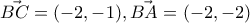 \vec{BC}=(-2,-1),\vec{BA}=(-2,-2)