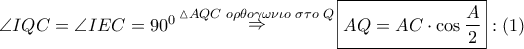 \angle IQC = \angle IEC = {90^0}\mathop  \Rightarrow \limits^{\vartriangle AQC\,\,o\rho \theta o\gamma \omega \nu \iota o\,\,\sigma \tau o\,\,Q} \boxed{AQ = AC \cdot \cos \dfrac{A}{2}}:\left( 1 \right)