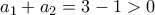 a_1 + a_2 = 3-1>0