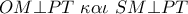 OM \bot PT\,\,\kappa \alpha \iota \,\,SM \bot PT