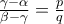 \frac{\gamma -\alpha }{\beta -\gamma }=\frac{p}{q}