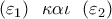 \left( {{\varepsilon _1}} \right)\,\,\,\kappa \alpha \iota \,\,\,\left( {{\varepsilon _2}} \right)