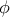 \displaystyle 
\phi