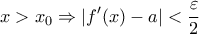\displaystyle x>x_{0}\Rightarrow |f{'}(x)-a|<\frac{\varepsilon}{2}