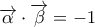\overrightarrow{\alpha }\cdot \overrightarrow{\beta }= -1