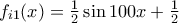 f_{i1}(x)=\frac{1}{2}\sin 100x+\frac{1}{2} f_{i1}(x)=\frac{1}{2}\sin 100x+\frac{1}{2}