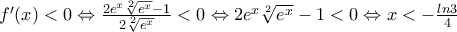 f'(x)<0 \Leftrightarrow \frac{2e^x \sqrt[2]{e^x}-1 }{2 \sqrt[2]{e^x} }<0 \Leftrightarrow 2e^x \sqrt[2]{e^x}-1<0 \Leftrightarrow x<- \frac{ln3}{4}