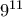 9^{11}