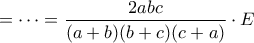 =\cdots=\dfrac{2abc}{(a+b)(b+c)(c+a)}\cdot E