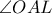 \angle OAL