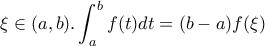 \displaystyle{\xi \in (a,b) . \int_{a}^{b}{f(t)dt}=(b-a)f(\xi)} \displaystyle{\xi \in (a,b) . \int_{a}^{b}{f(t)dt}=(b-a)f(\xi)}