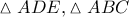 \displaystyle{ 
\vartriangle ADE,\vartriangle ABC 
}