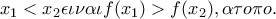 x_{1}<x_{2} \epsilon \iota \nu \alpha \iota f(x_{1})>f(x_{2}),\alpha \tau o\pi o. x_{1}<x_{2} \epsilon \iota \nu \alpha \iota f(x_{1})>f(x_{2}),\alpha \tau o\pi o.