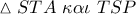 \vartriangle STA\,\,\kappa \alpha \iota \,\,TSP
