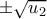 \pm \sqrt{u_2} \pm \sqrt{u_2}