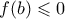 f(b) \leqslant 0