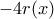 -4r(x)
