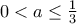 0 < a \le \frac{1}{3}