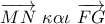 \overrightarrow {MN} \,\,\kappa \alpha \iota \,\,\overrightarrow {FG} 