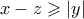 x-z \geqslant |y|