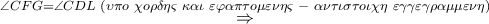 \mathop  \Rightarrow \limits^{\angle CFG = \angle CDL\,\,(\upsilon \pi o\,\,\chi o\rho \delta \eta \varsigma \,\,\kappa \alpha \iota \,\,\varepsilon \varphi \alpha \pi \tau o\mu \varepsilon \nu \eta \varsigma \,\, - \,\,\alpha \nu \tau \iota \sigma \tau o\iota \chi \eta \,\,\varepsilon \gamma \gamma \varepsilon \gamma \rho \alpha \mu \mu \varepsilon \nu \eta )}